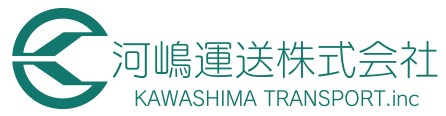 河嶋運送株式会社