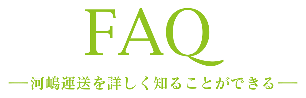 FAQ